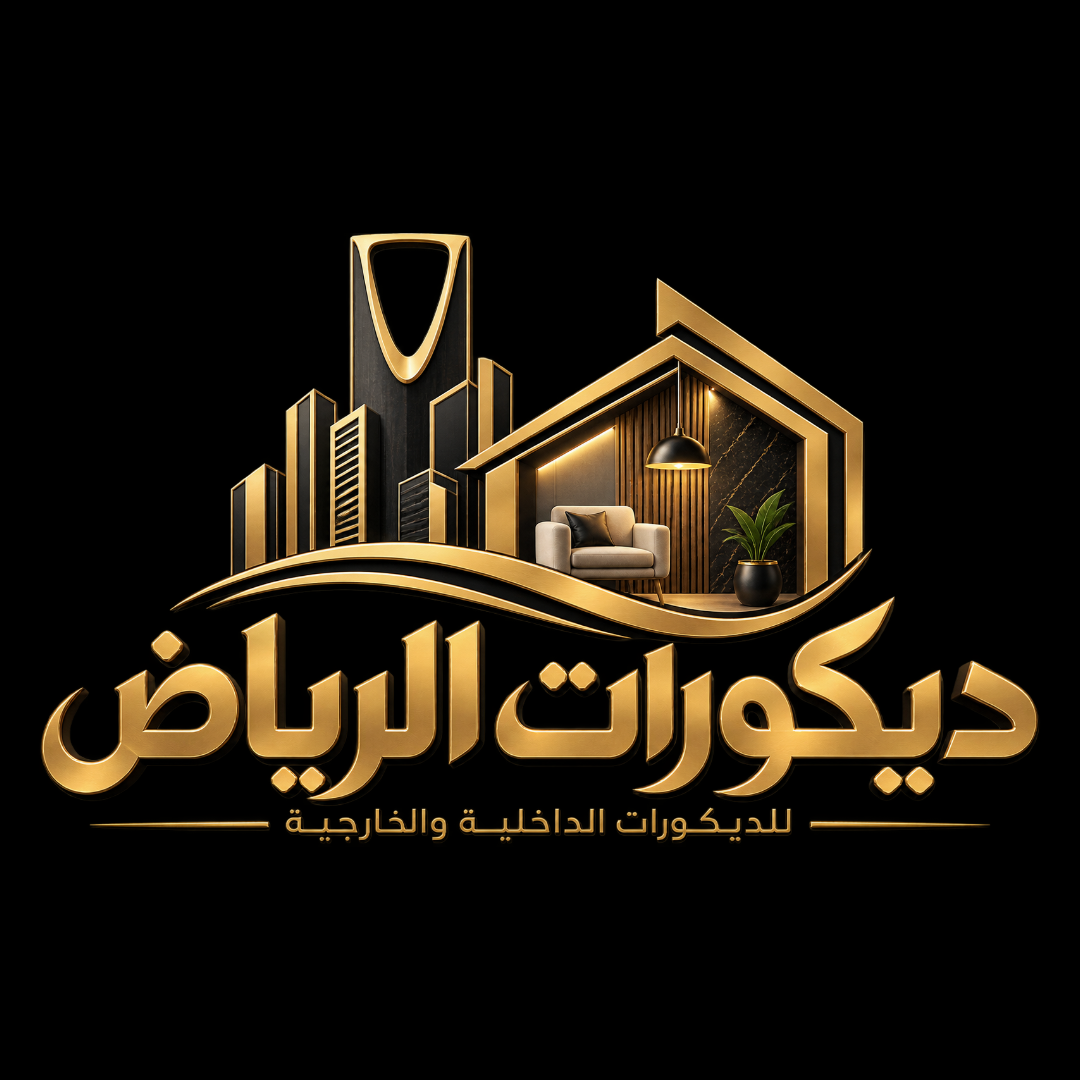 ديكورات الرياض - فخامة التنفيذ