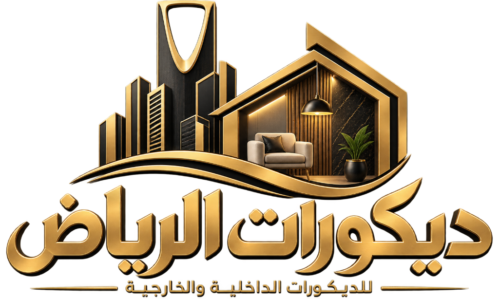 ديكورات الرياض
